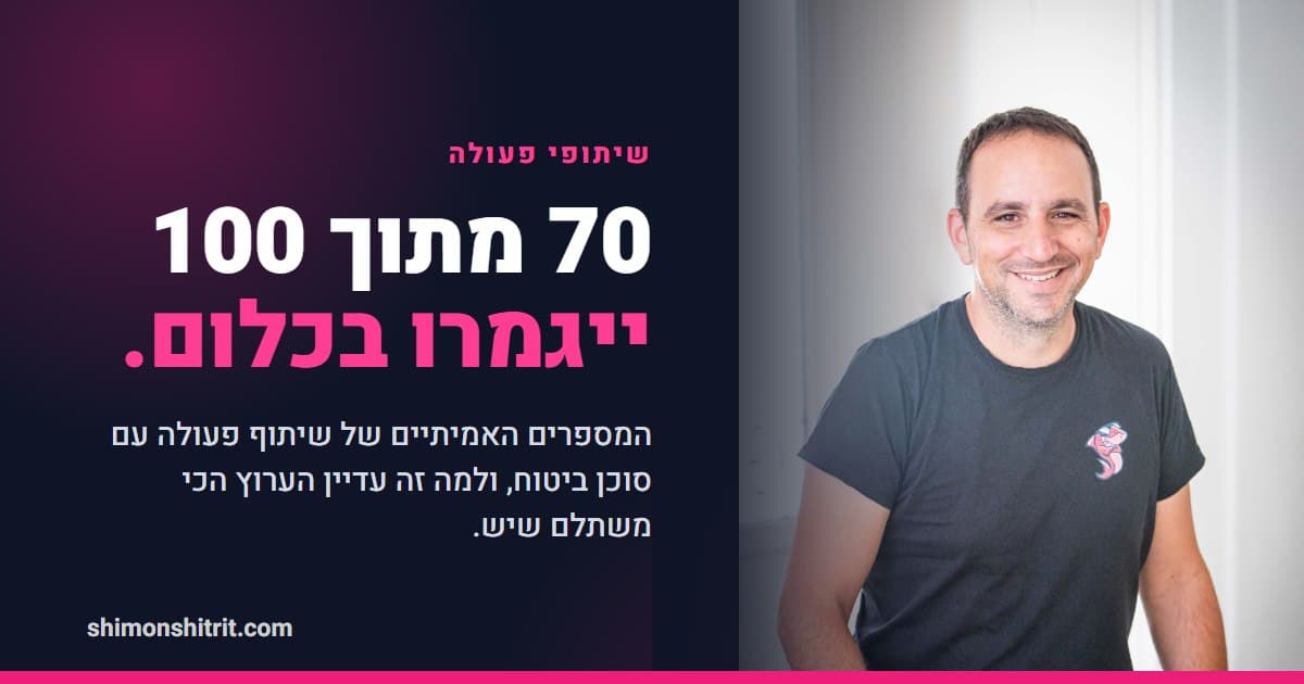 מכרה זהב שצריך לחצוב: איך מנהלים שיתוף פעולה עם סוכן ביטוח שבאמת מייצר עסקאות